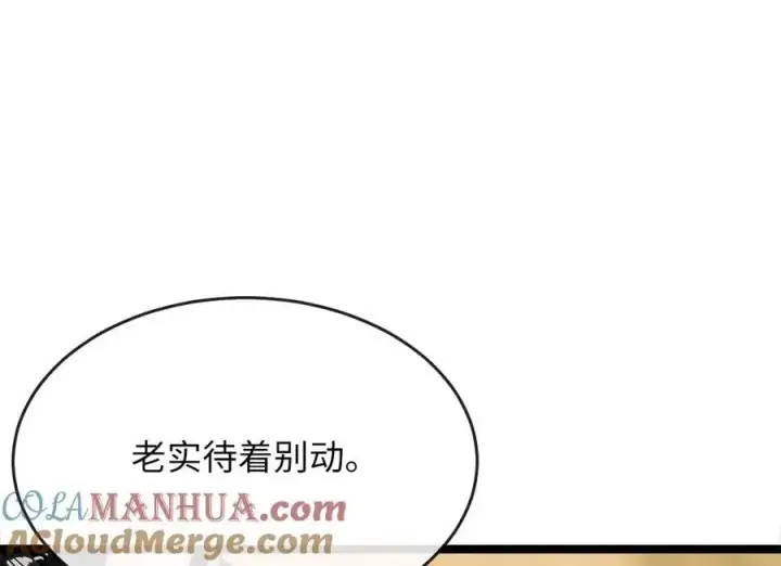 漫画《废柴重生之我要当大佬》218.南海龙门第137张图