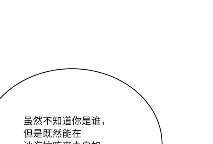 漫画《废柴重生之我要当大佬》218.南海龙门第140张图