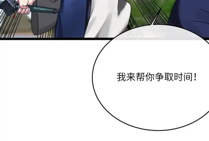 漫画《废柴重生之我要当大佬》218.南海龙门第143张图