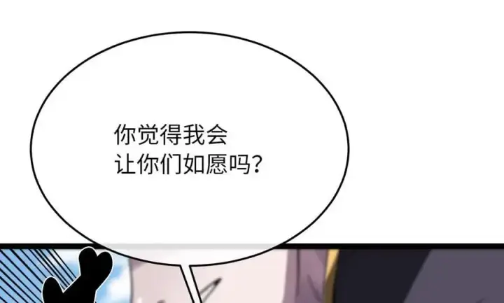 漫画《废柴重生之我要当大佬》218.南海龙门第144张图