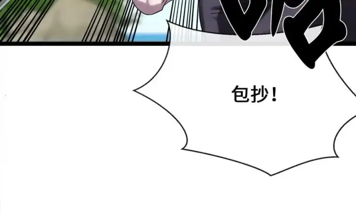漫画《废柴重生之我要当大佬》218.南海龙门第147张图