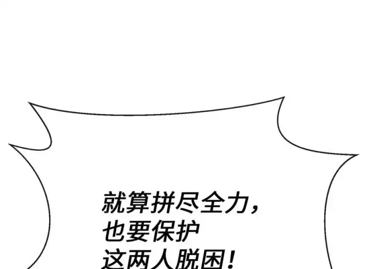 漫画《废柴重生之我要当大佬》218.南海龙门第148张图