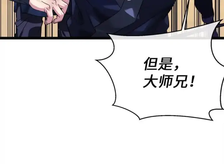 漫画《废柴重生之我要当大佬》218.南海龙门第151张图