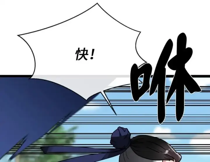 漫画《废柴重生之我要当大佬》218.南海龙门第152张图