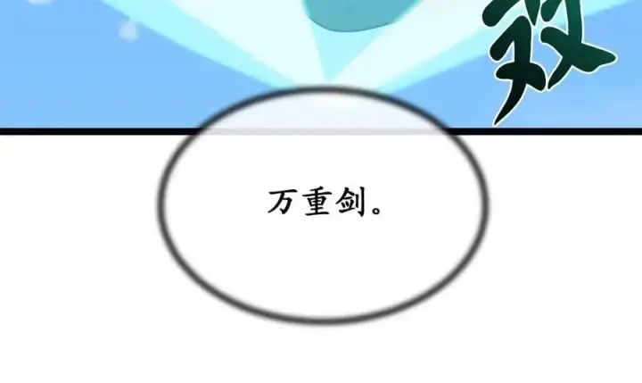 漫画《废柴重生之我要当大佬》218.南海龙门第170张图