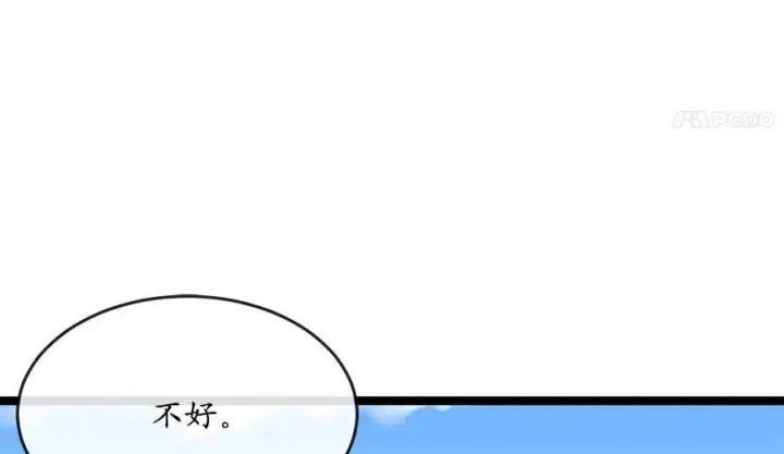 漫画《废柴重生之我要当大佬》218.南海龙门第183张图