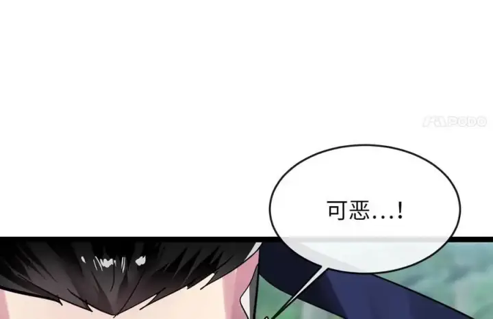 漫画《废柴重生之我要当大佬》218.南海龙门第19张图