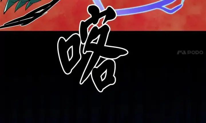 漫画《废柴重生之我要当大佬》218.南海龙门第191张图