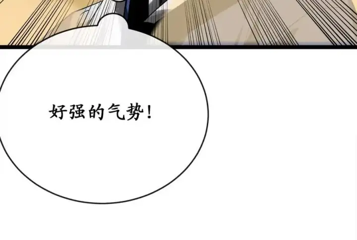 漫画《废柴重生之我要当大佬》218.南海龙门第200张图