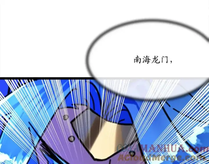 漫画《废柴重生之我要当大佬》218.南海龙门第201张图