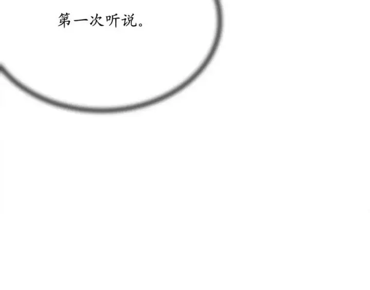 漫画《废柴重生之我要当大佬》218.南海龙门第203张图