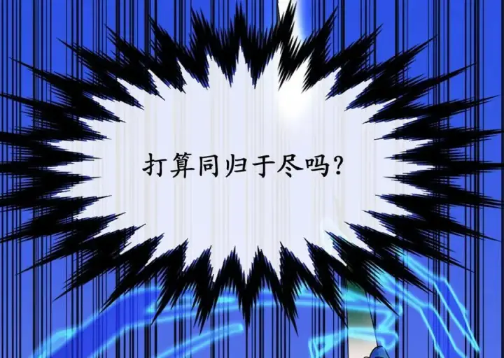 漫画《废柴重生之我要当大佬》218.南海龙门第208张图