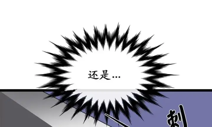 漫画《废柴重生之我要当大佬》218.南海龙门第212张图