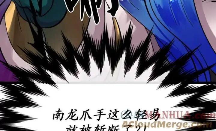 漫画《废柴重生之我要当大佬》218.南海龙门第229张图