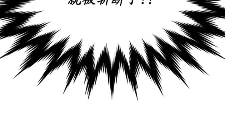 漫画《废柴重生之我要当大佬》218.南海龙门第230张图