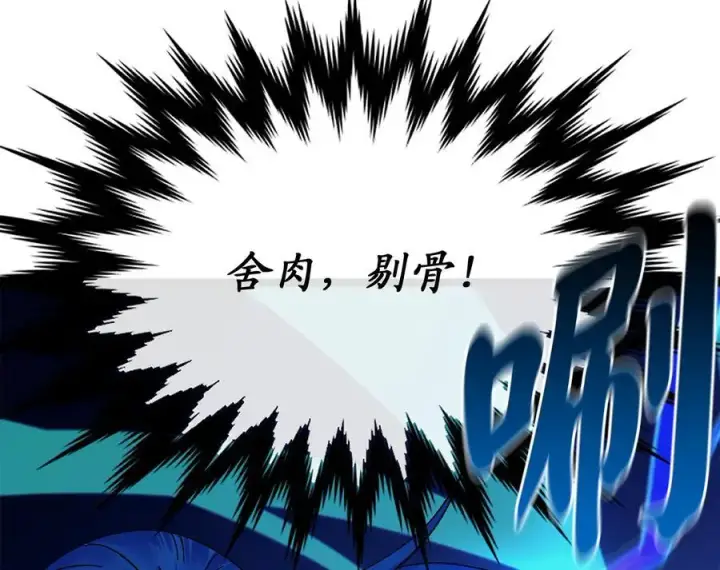 漫画《废柴重生之我要当大佬》218.南海龙门第234张图