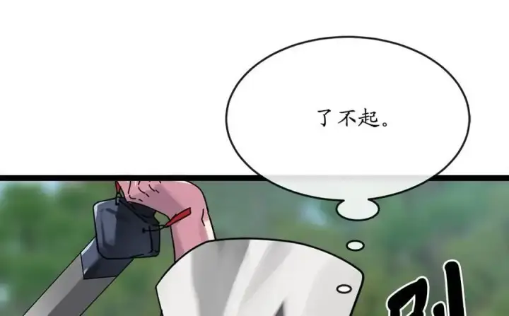 漫画《废柴重生之我要当大佬》218.南海龙门第240张图
