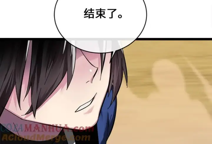 漫画《废柴重生之我要当大佬》218.南海龙门第253张图