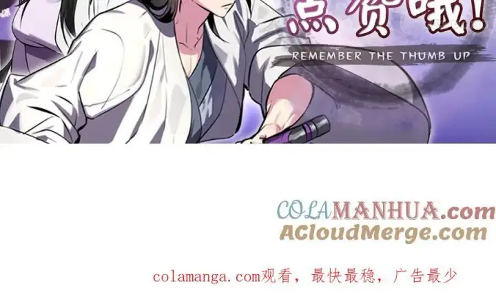漫画《废柴重生之我要当大佬》218.南海龙门第281张图