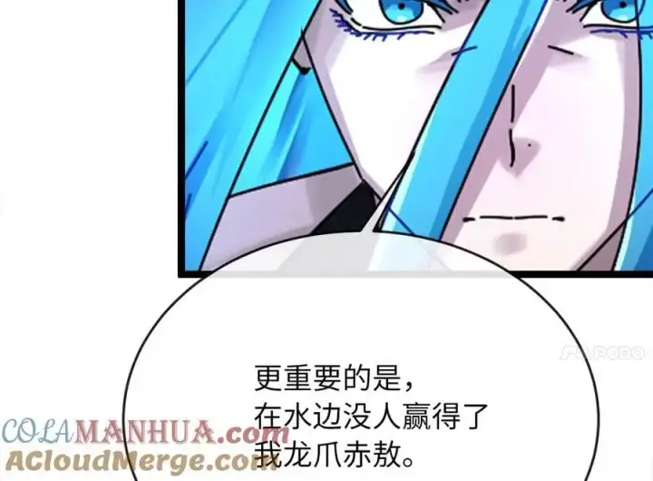漫画《废柴重生之我要当大佬》218.南海龙门第29张图