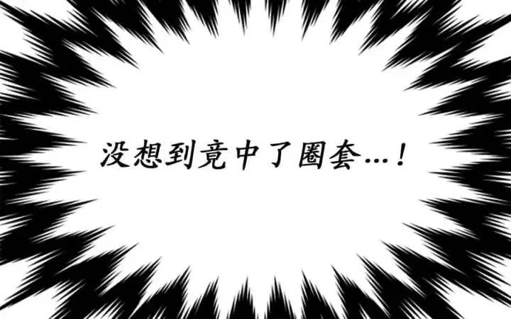 漫画《废柴重生之我要当大佬》218.南海龙门第32张图