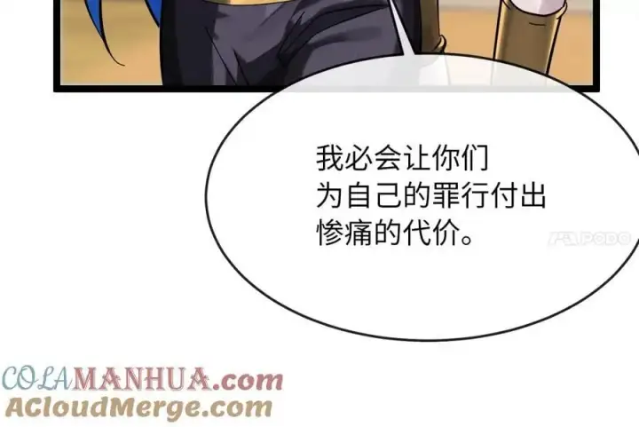 漫画《废柴重生之我要当大佬》218.南海龙门第37张图