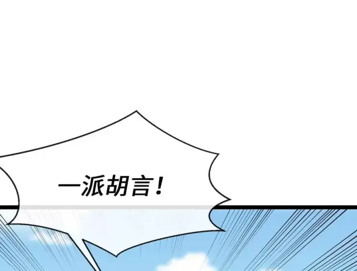 漫画《废柴重生之我要当大佬》218.南海龙门第38张图