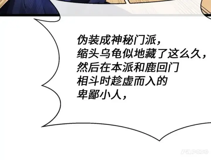 漫画《废柴重生之我要当大佬》218.南海龙门第40张图