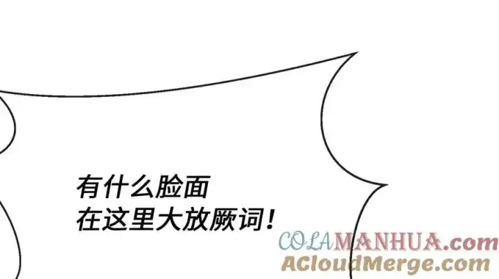 漫画《废柴重生之我要当大佬》218.南海龙门第41张图