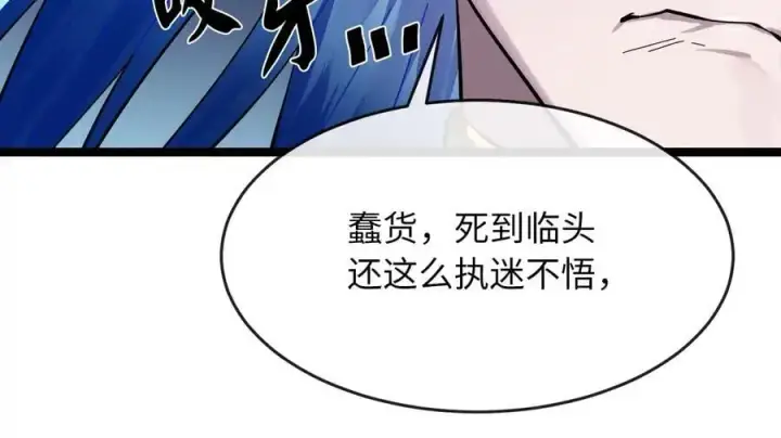 漫画《废柴重生之我要当大佬》218.南海龙门第43张图