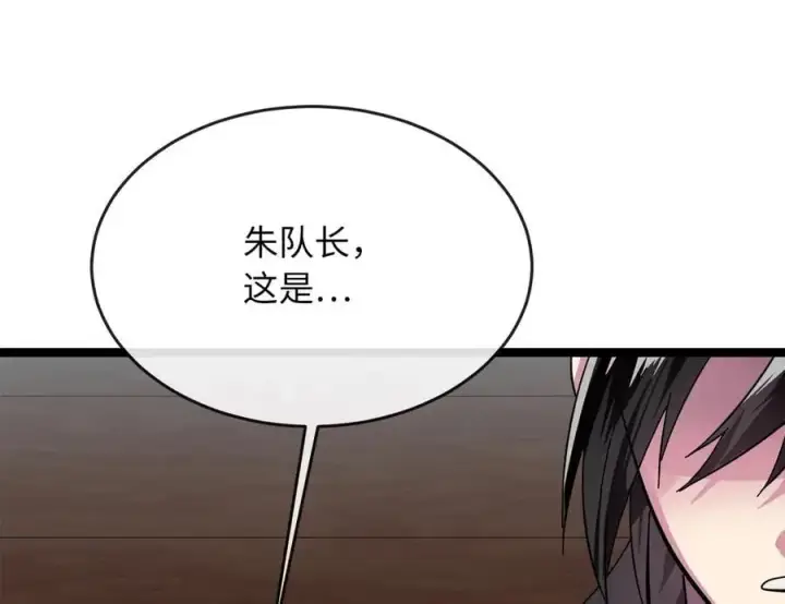 漫画《废柴重生之我要当大佬》218.南海龙门第6张图