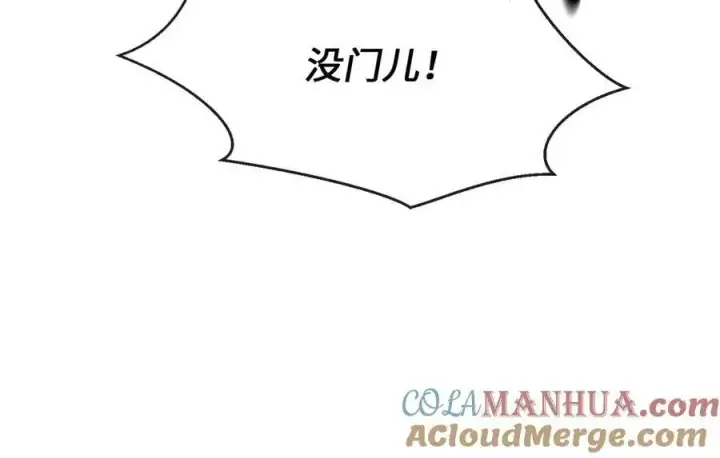 漫画《废柴重生之我要当大佬》218.南海龙门第65张图