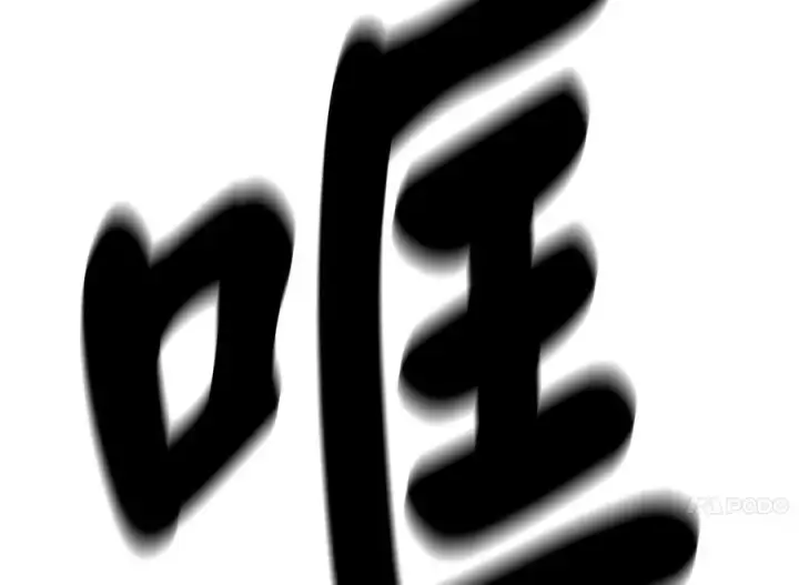 漫画《废柴重生之我要当大佬》218.南海龙门第74张图