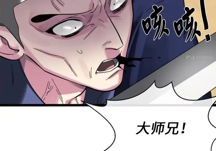 漫画《废柴重生之我要当大佬》218.南海龙门第78张图