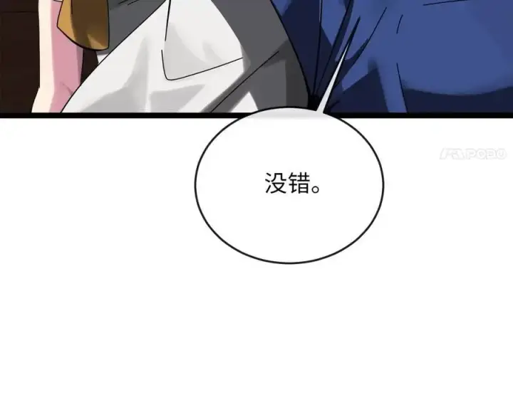 漫画《废柴重生之我要当大佬》218.南海龙门第8张图