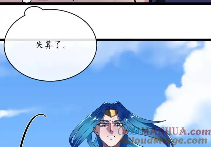 漫画《废柴重生之我要当大佬》218.南海龙门第81张图