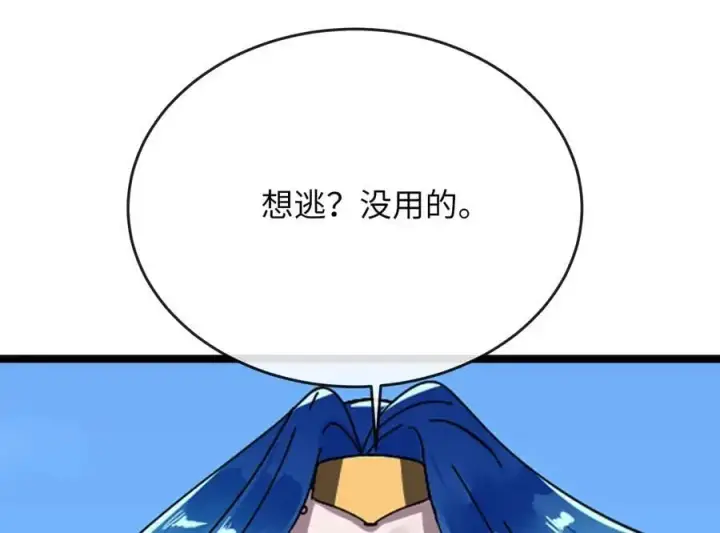 漫画《废柴重生之我要当大佬》218.南海龙门第87张图