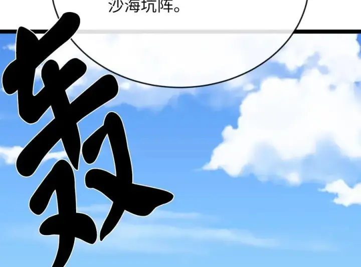 漫画《废柴重生之我要当大佬》218.南海龙门第90张图