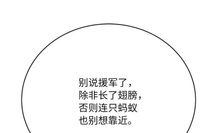 漫画《废柴重生之我要当大佬》218.南海龙门第95张图