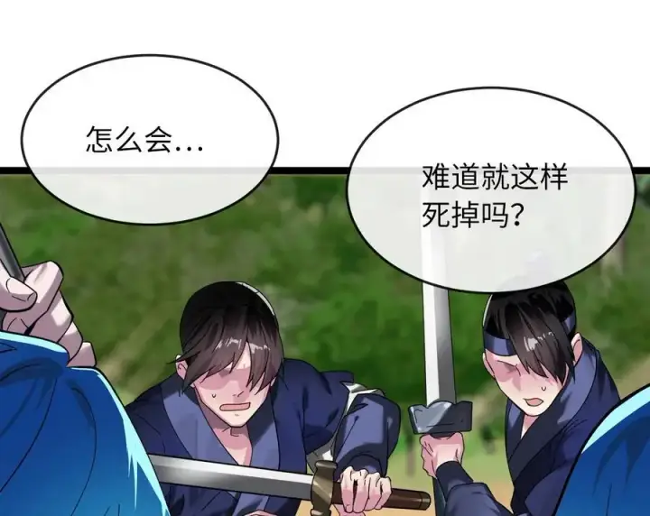 漫画《废柴重生之我要当大佬》218.南海龙门第98张图