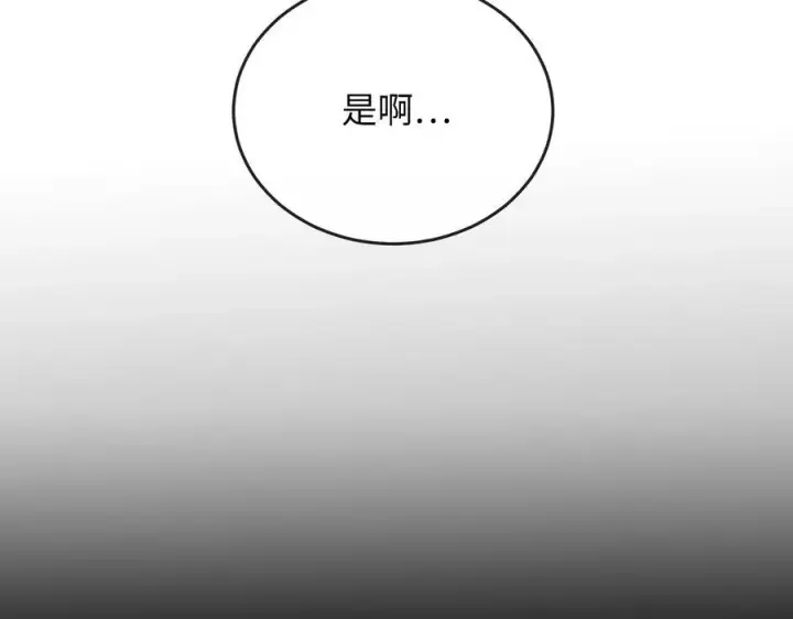漫画《废柴重生之我要当大佬》219.神的使者第103张图