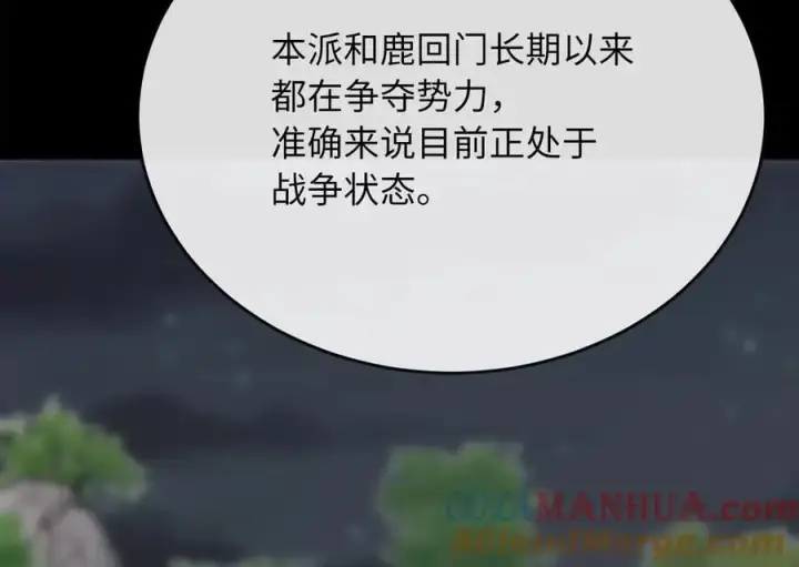 漫画《废柴重生之我要当大佬》219.神的使者第105张图
