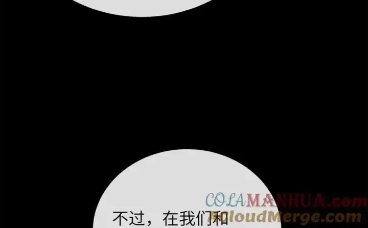 漫画《废柴重生之我要当大佬》219.神的使者第109张图