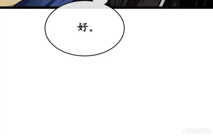 漫画《废柴重生之我要当大佬》219.神的使者第11张图