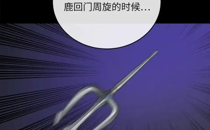 漫画《废柴重生之我要当大佬》219.神的使者第110张图
