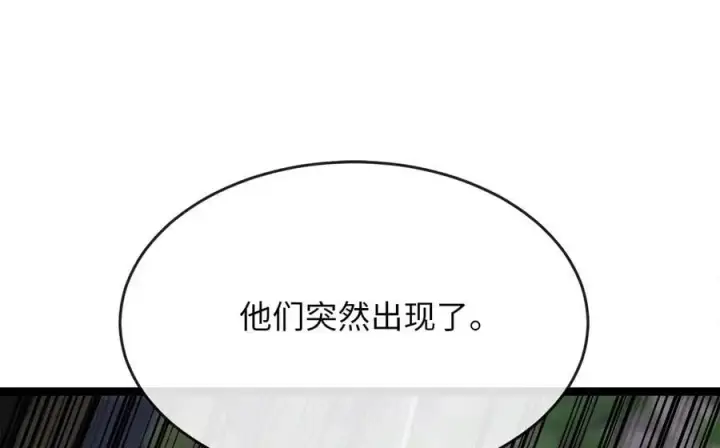 漫画《废柴重生之我要当大佬》219.神的使者第112张图