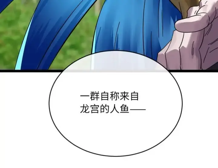 漫画《废柴重生之我要当大佬》219.神的使者第116张图