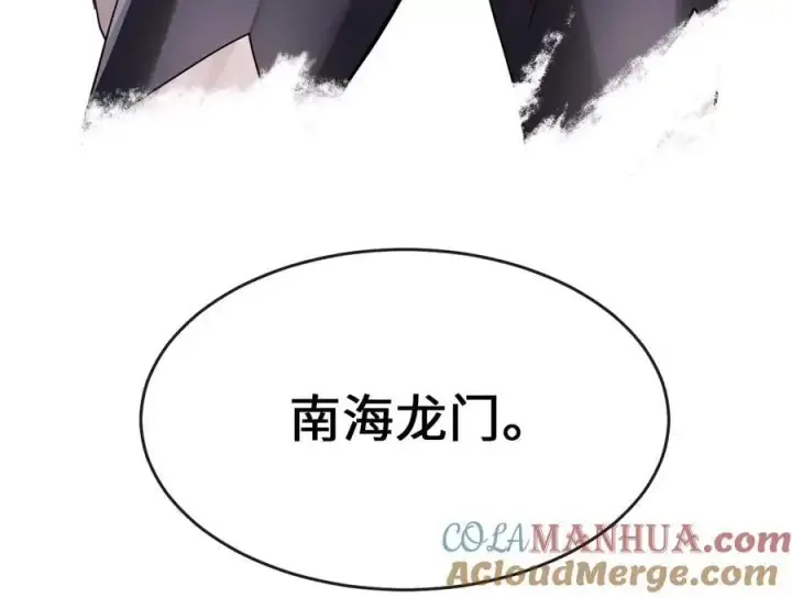 漫画《废柴重生之我要当大佬》219.神的使者第121张图