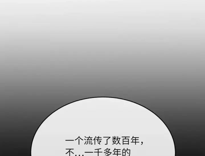 漫画《废柴重生之我要当大佬》219.神的使者第123张图