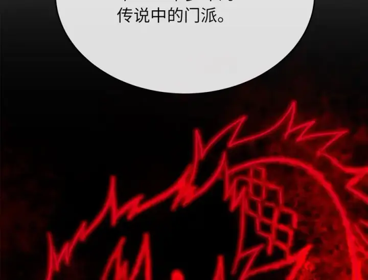 漫画《废柴重生之我要当大佬》219.神的使者第124张图